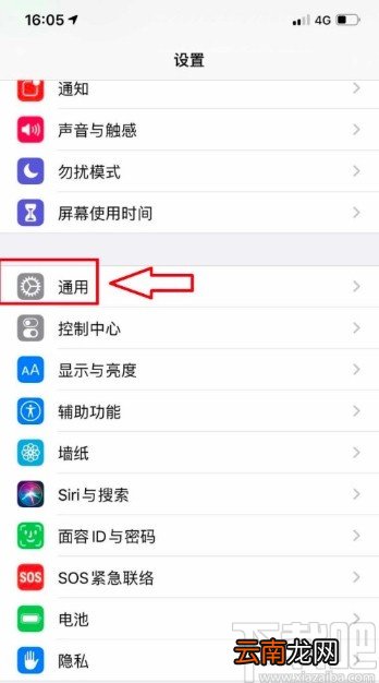 苹果手机查看有效保修日期的方法步骤