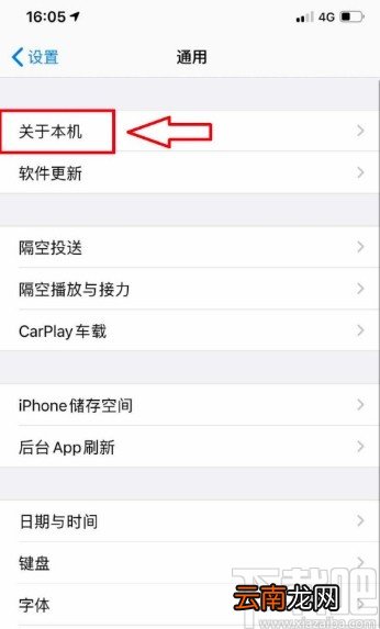 苹果手机查看有效保修日期的方法步骤