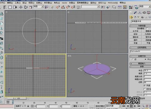 3DMax制作茶几操作流程