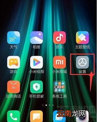 红米手机开启小米快传功能的方法步骤