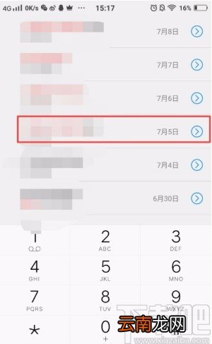 vivo手机拉黑联系人电话的操作方法