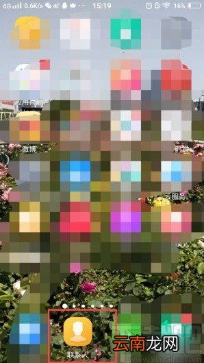 vivo手机拉黑联系人电话的操作方法