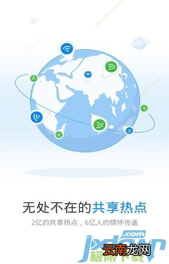wifi万能钥匙无法搜到热点解决教程