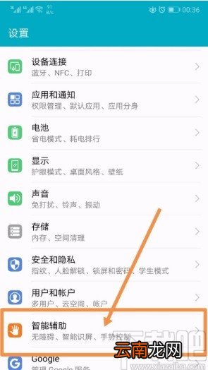 华为手机开启小屏模式的方法步骤
