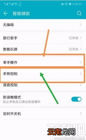 华为手机开启小屏模式的方法步骤