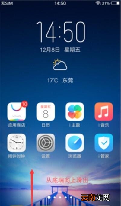 vivoy3关闭屏幕自动旋转教程