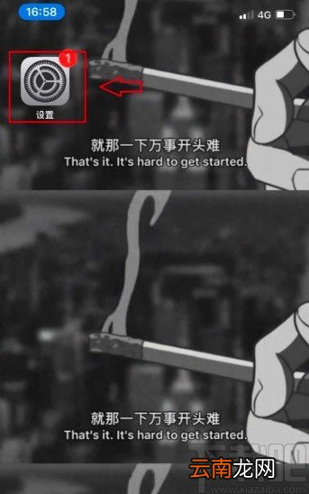 苹果手机查看电池损耗的方法步骤