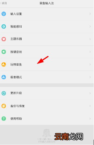章鱼输入法积分有什么用
