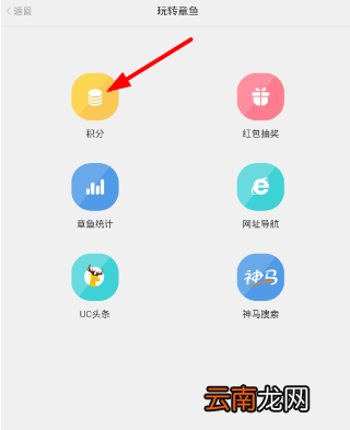 章鱼输入法积分有什么用