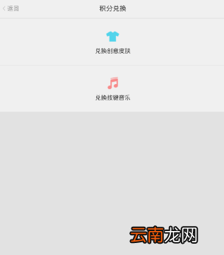 章鱼输入法积分有什么用