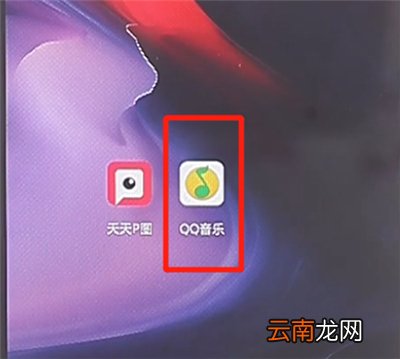 qq音乐视频怎么保存到手机相册
