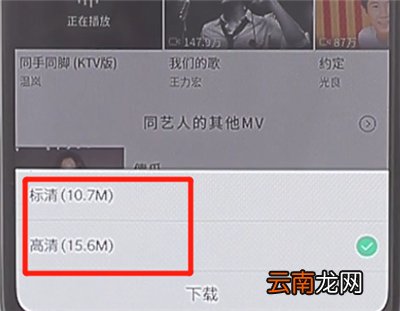 qq音乐视频怎么保存到手机相册