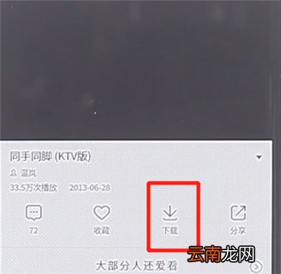 qq音乐视频怎么保存到手机相册