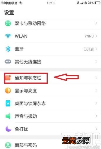 OPPO手机关闭显示电量百分比的方法步骤