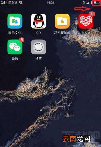 OPPO手机关闭显示电量百分比的方法步骤