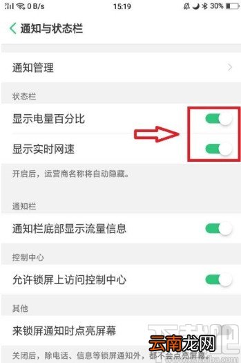 OPPO手机关闭显示电量百分比的方法步骤