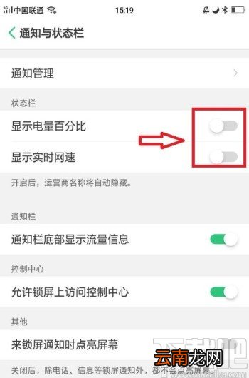 OPPO手机关闭显示电量百分比的方法步骤