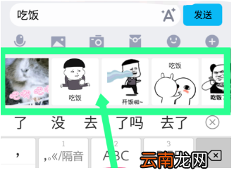 章鱼输入法表情包关闭方法介绍