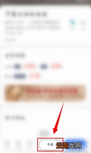 高德地图APP开启AR实景导航的方法步骤