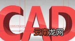 cad测量长度简单操作