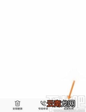 华为手机添加设置白名单的方法