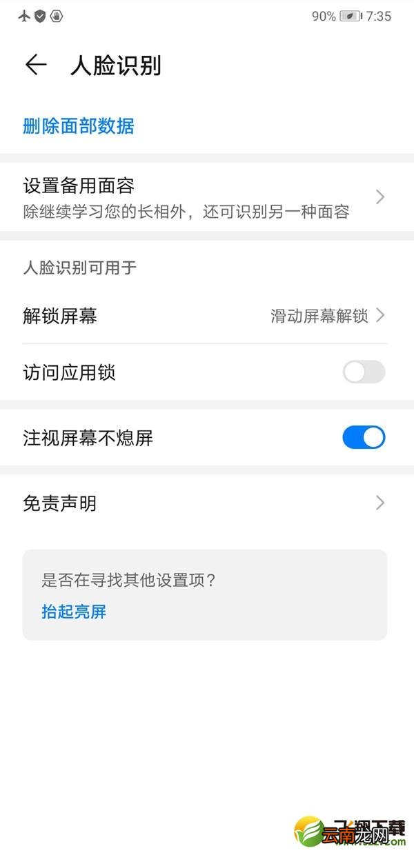 华为p40pro支持注视不熄屏功能吗 华为p40pro有注视不熄屏吗