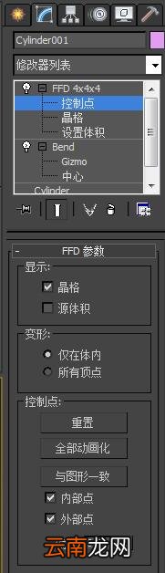 3dmax绘画水龙头具体操作步骤