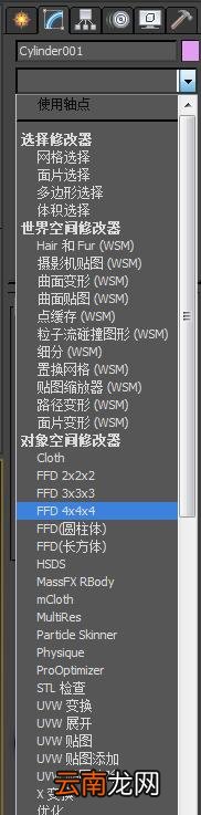 3dmax绘画水龙头具体操作步骤