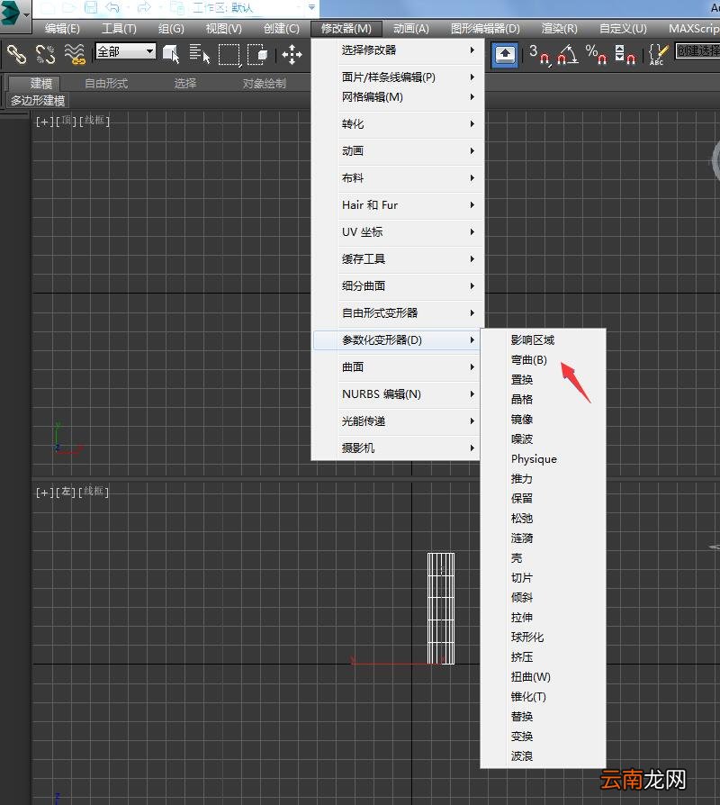 3dmax绘画水龙头具体操作步骤