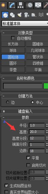 3dmax绘画水龙头具体操作步骤