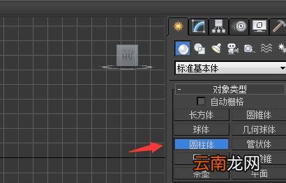 3dmax绘画水龙头具体操作步骤