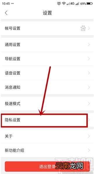 百度地图APP开启本地足迹记录的方法