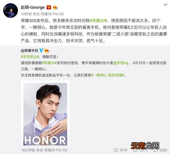 华为4月15日新品发布会直播网址