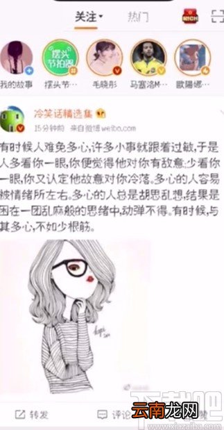 微博APP发微博不显示手机型号的方法