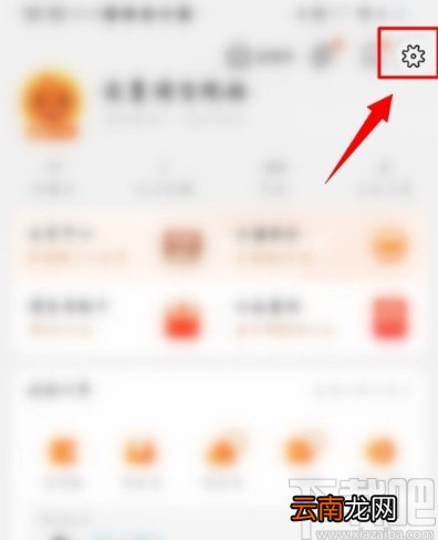 淘宝APP取消免密支付的方法