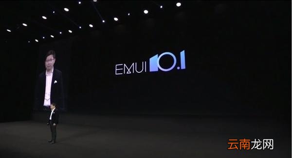 华为EMUI 10.1系统升级名单一览
