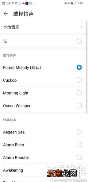 华为P30新建闹铃的操作方法
