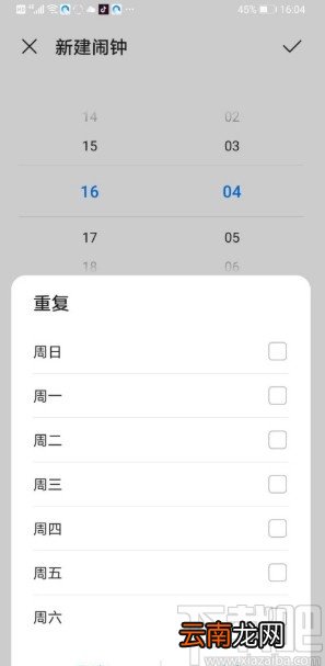 华为P30新建闹铃的操作方法