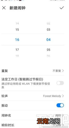 华为P30新建闹铃的操作方法