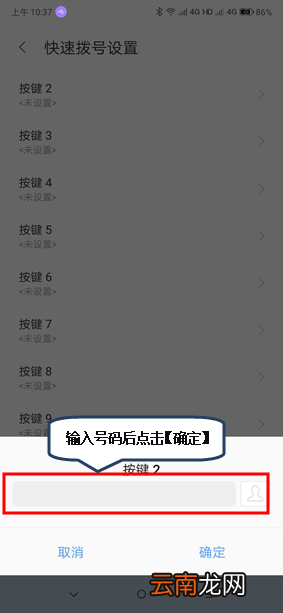 联想z6pro设置快速拨号具体操作步骤