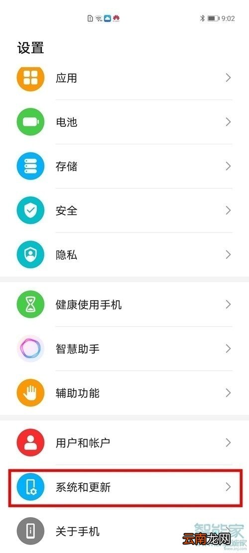 华为p40pro怎么设置导航手势