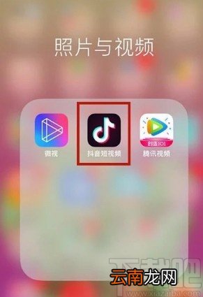 抖音短视频APP取消关注的方法