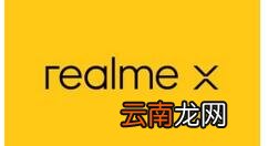 realme x更换来电铃声操作流程