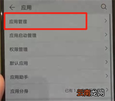 华为p30pro清除缓存详细操作流程