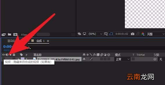 ae出现图片不显示具体解决步骤
