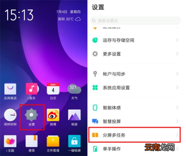 iqoo3怎么开启游戏画中画