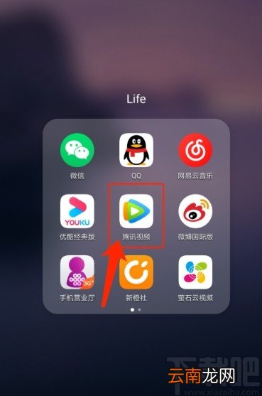 腾讯视频APP删除播放记录的操作方法