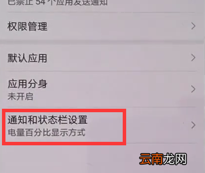 华为mate20x关闭指示灯具体操作步骤
