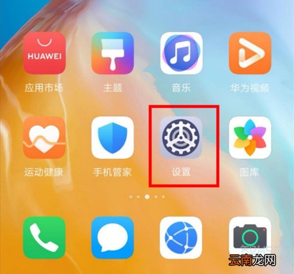 华为p40pro怎么打开性能模式