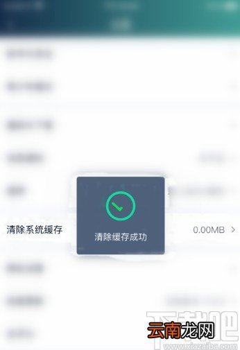 爱奇艺APP清除缓存数据的方法步骤